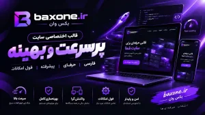 قالب اختصاصی سایت
